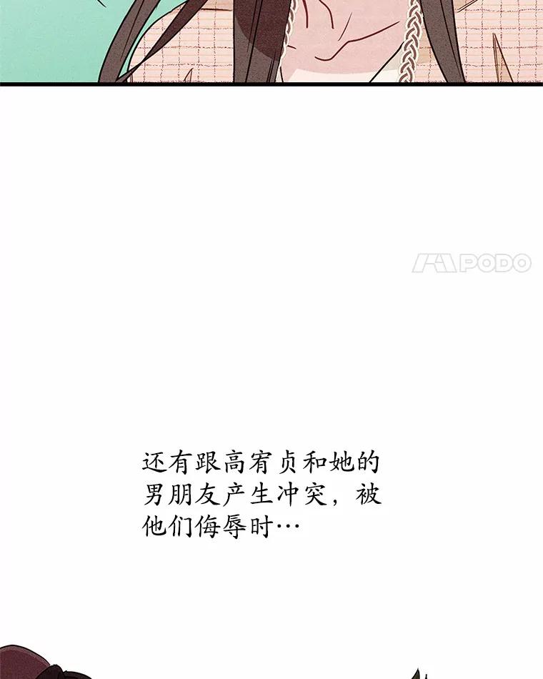 《蒂凡尼的早安吻》42.她的眼泪 第4页