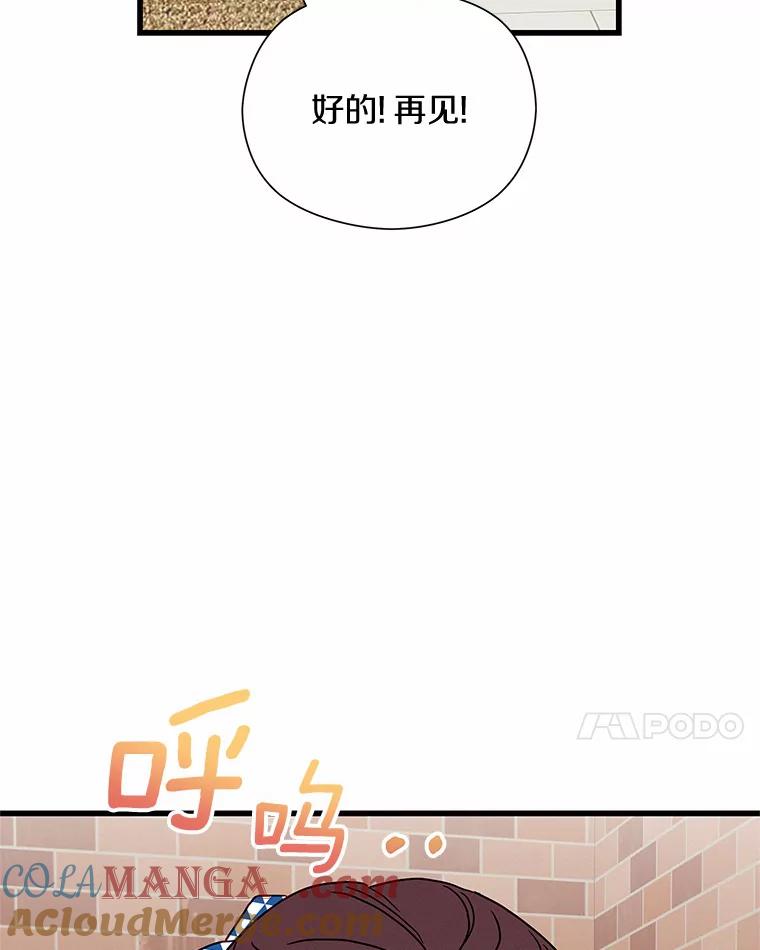 《蒂凡尼的早安吻》42.她的眼泪 第117页