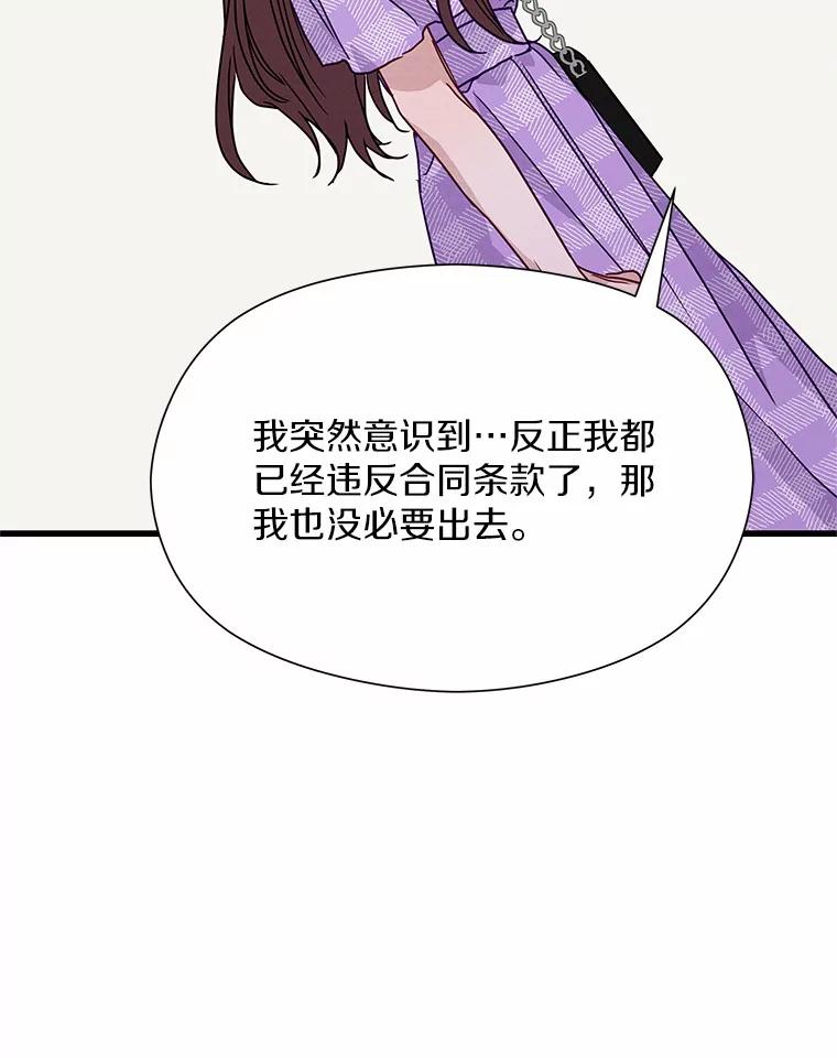 《蒂凡尼的早安吻》42.她的眼泪 第27页