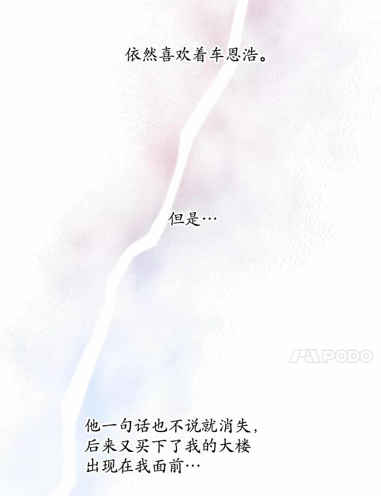 《蒂凡尼的早安吻》42.她的眼泪 第63页