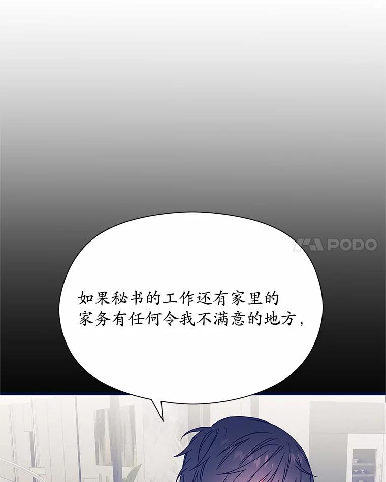 《蒂凡尼的早安吻》42.她的眼泪 第107页