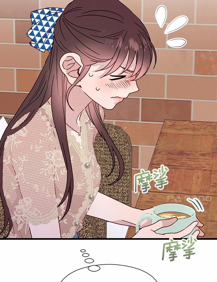《蒂凡尼的早安吻》42.她的眼泪 第127页