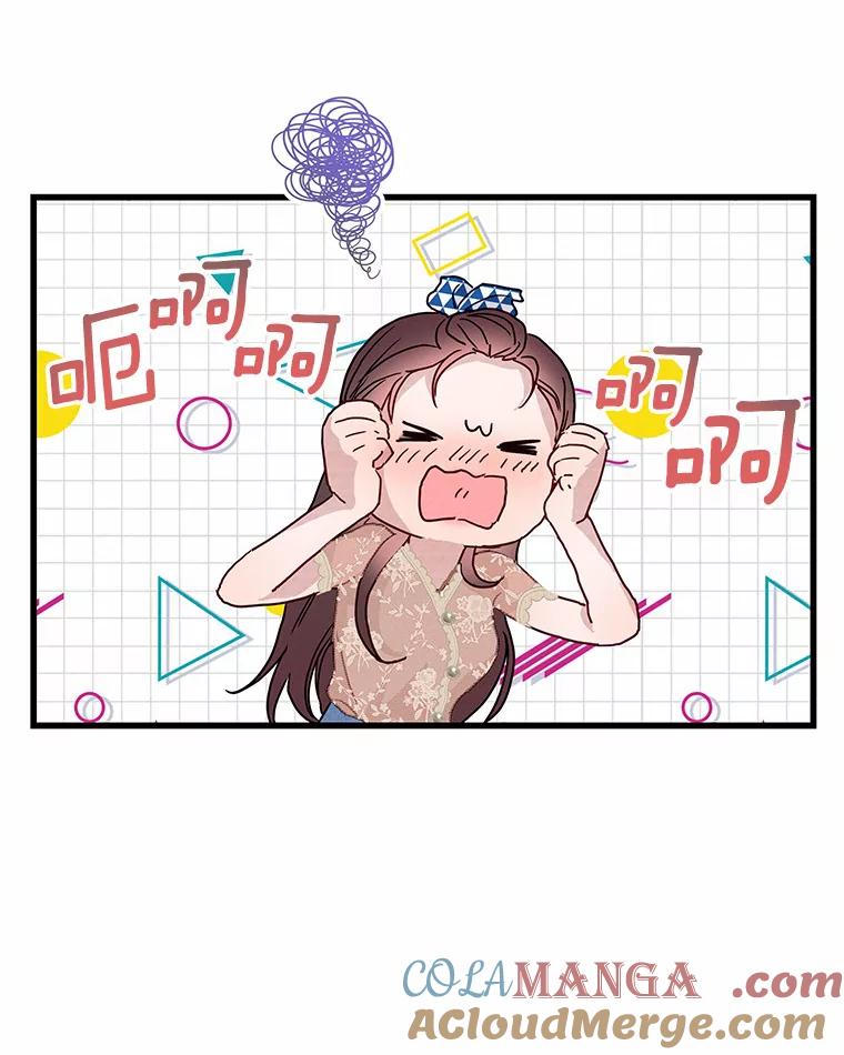 《蒂凡尼的早安吻》42.她的眼泪 第89页