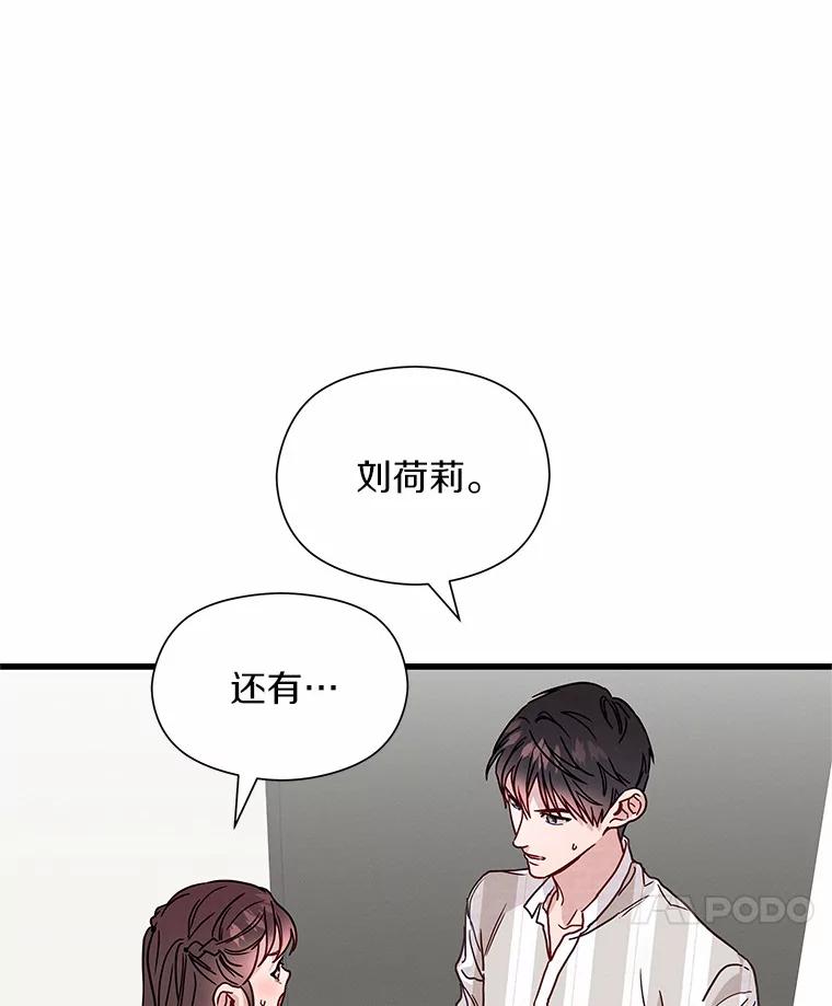 《蒂凡尼的早安吻》42.她的眼泪 第18页