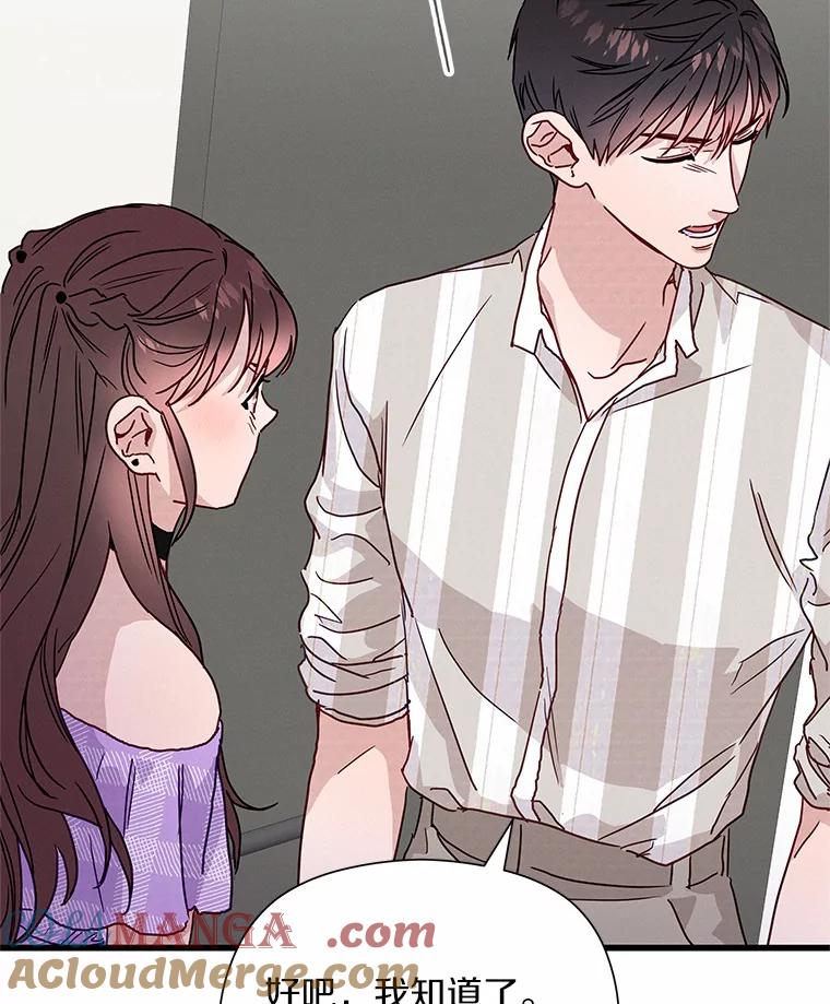 《蒂凡尼的早安吻》42.她的眼泪 第21页
