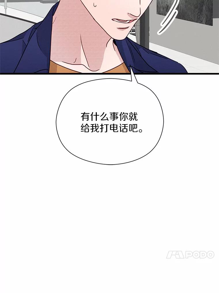 《蒂凡尼的早安吻》42.她的眼泪 第79页