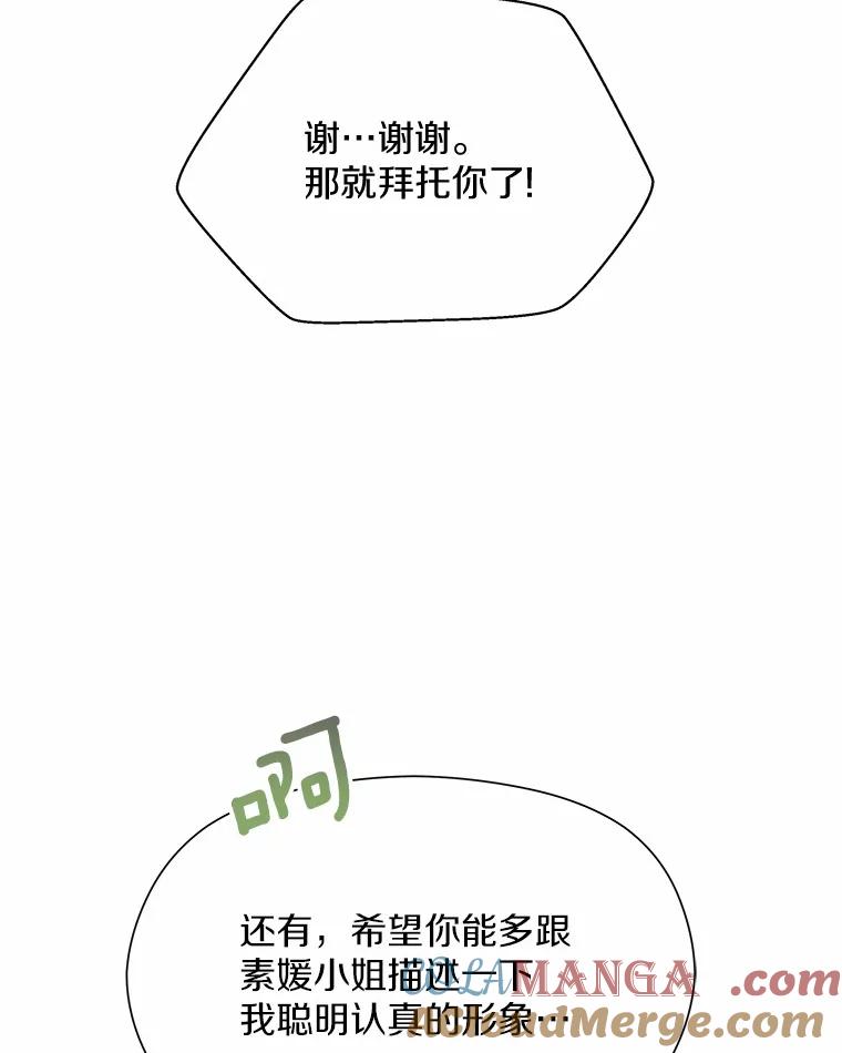 《蒂凡尼的早安吻》42.她的眼泪 第113页