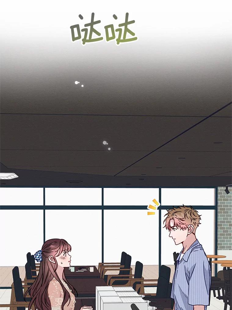 《蒂凡尼的早安吻》42.她的眼泪 第132页