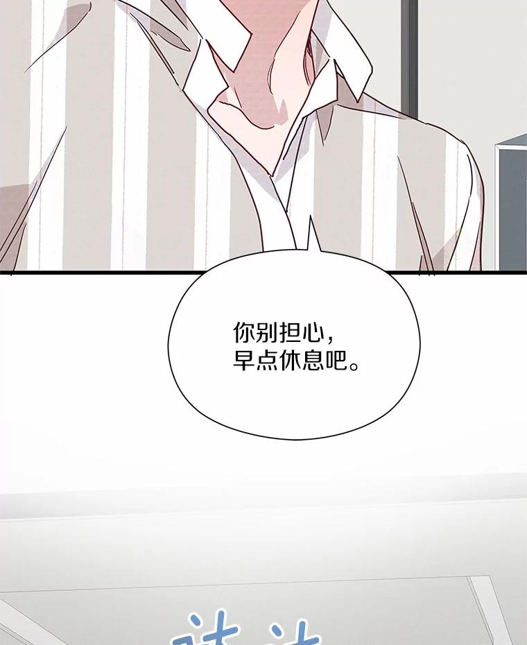 《蒂凡尼的早安吻》42.她的眼泪 第58页