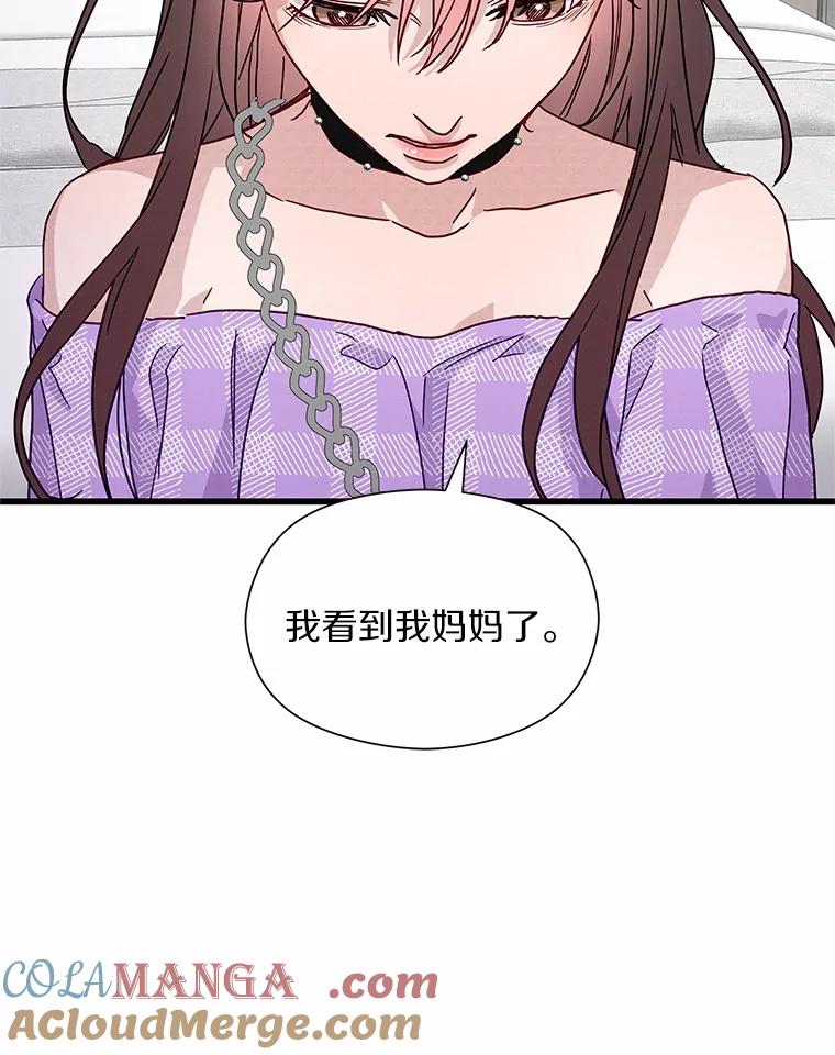 《蒂凡尼的早安吻》42.她的眼泪 第41页