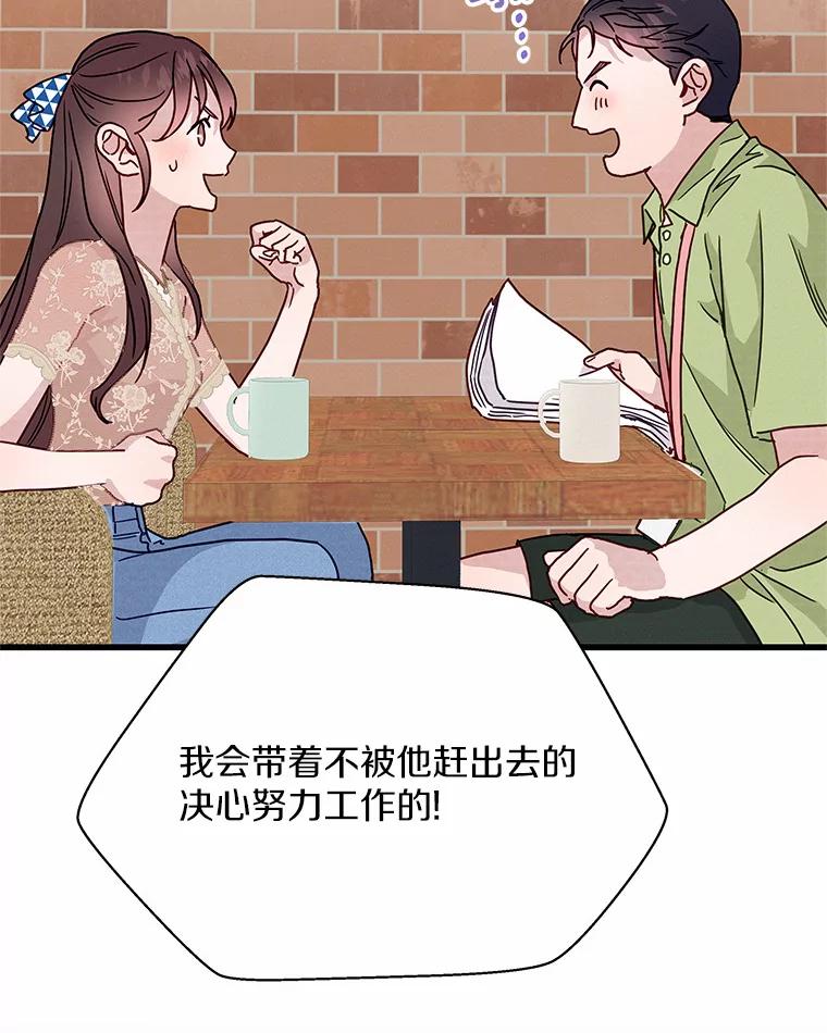《蒂凡尼的早安吻》42.她的眼泪 第106页