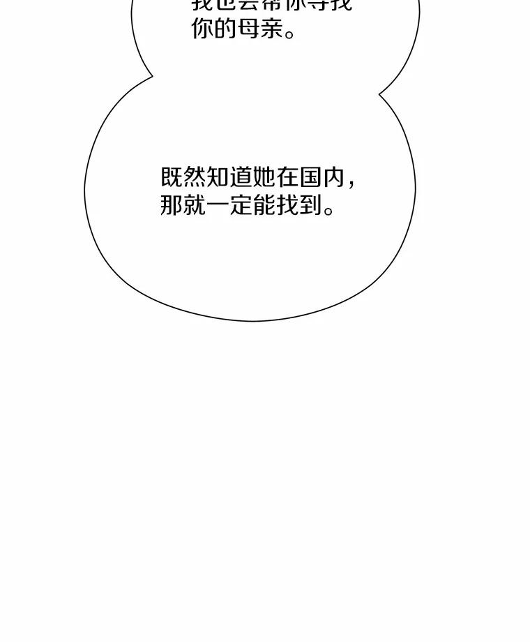 《蒂凡尼的早安吻》42.她的眼泪 第48页