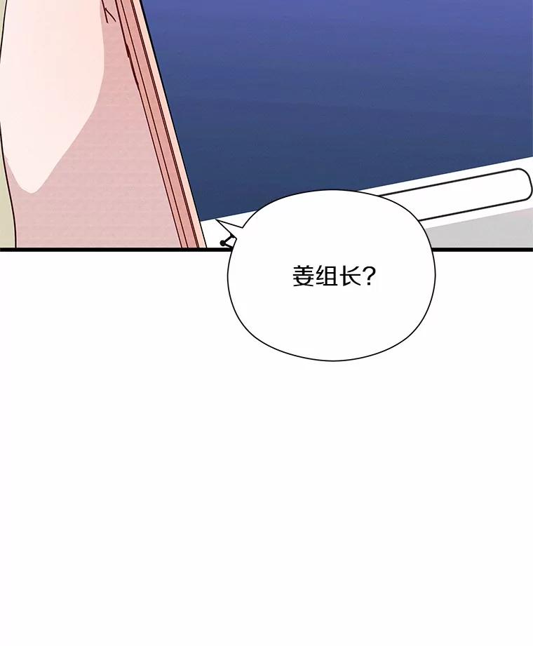 《蒂凡尼的早安吻》42.她的眼泪 第95页