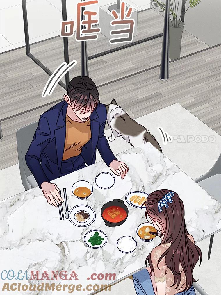 《蒂凡尼的早安吻》42.她的眼泪 第73页