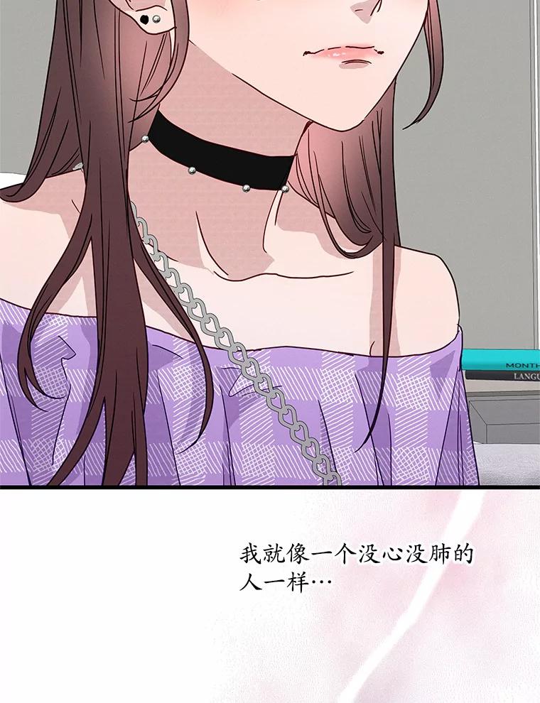 《蒂凡尼的早安吻》42.她的眼泪 第62页