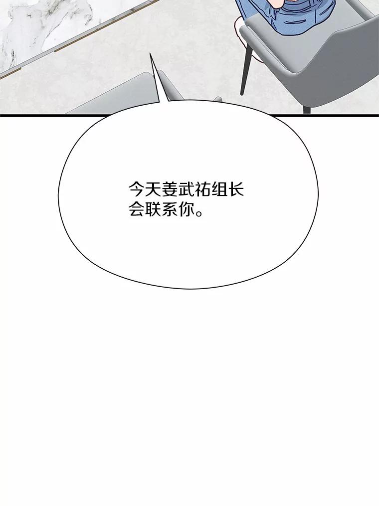 《蒂凡尼的早安吻》42.她的眼泪 第74页