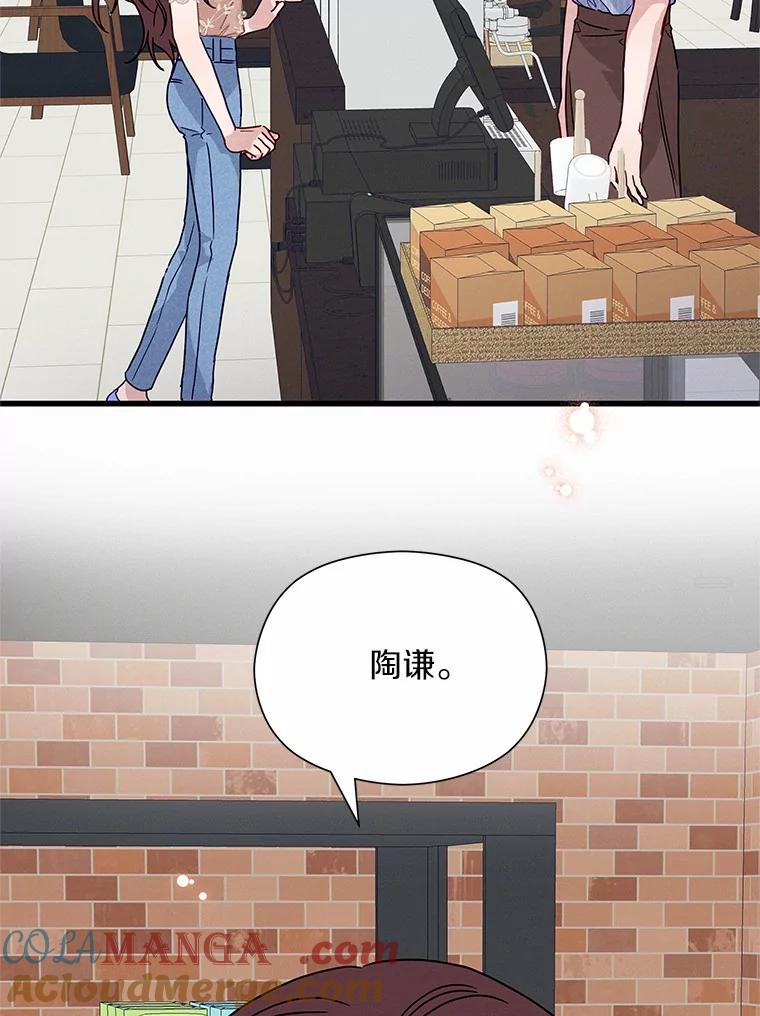 《蒂凡尼的早安吻》42.她的眼泪 第133页
