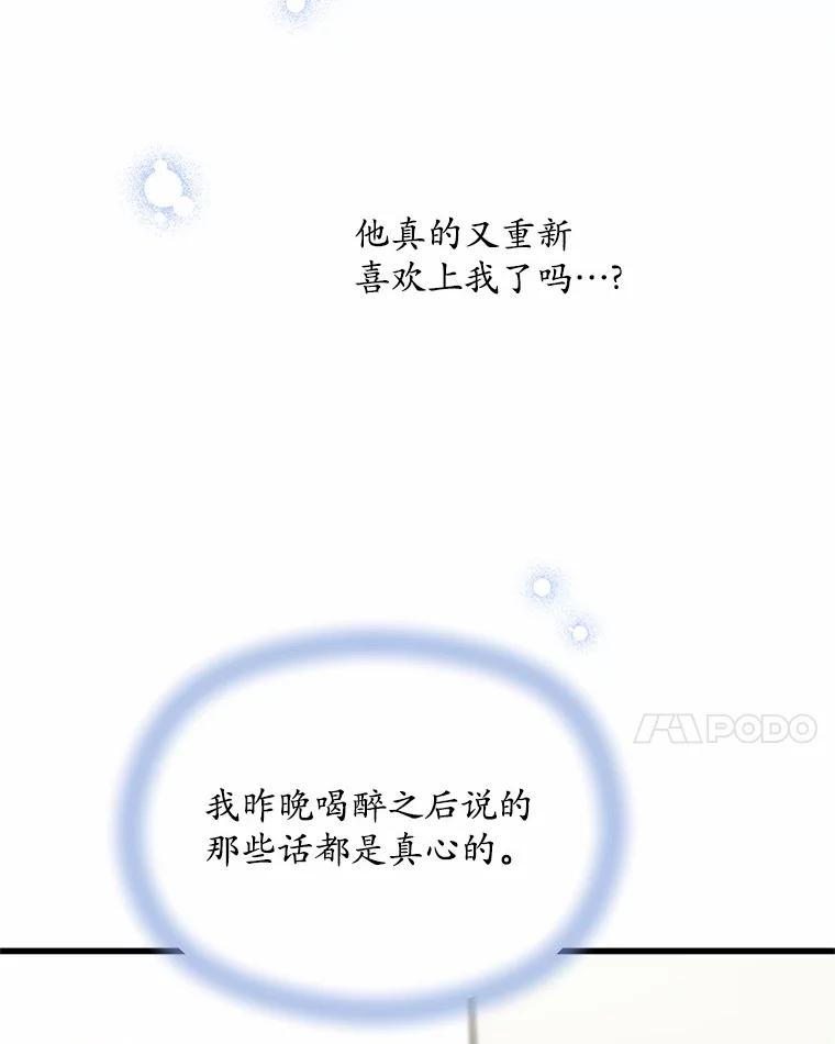 《蒂凡尼的早安吻》42.她的眼泪 第86页