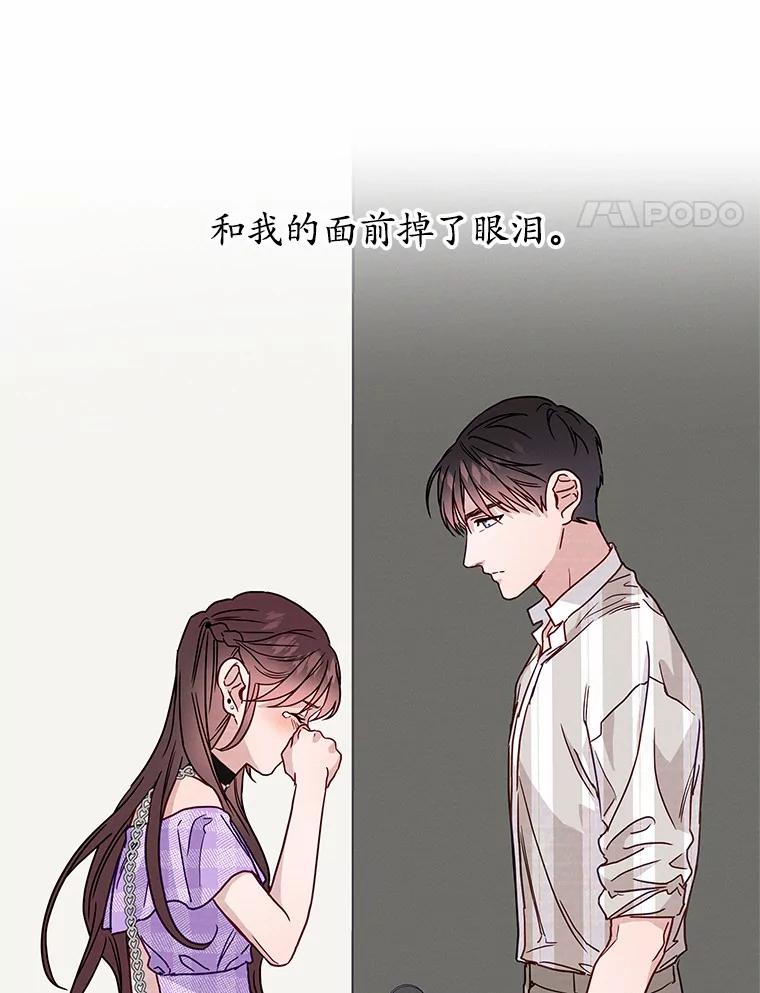 《蒂凡尼的早安吻》42.她的眼泪 第11页