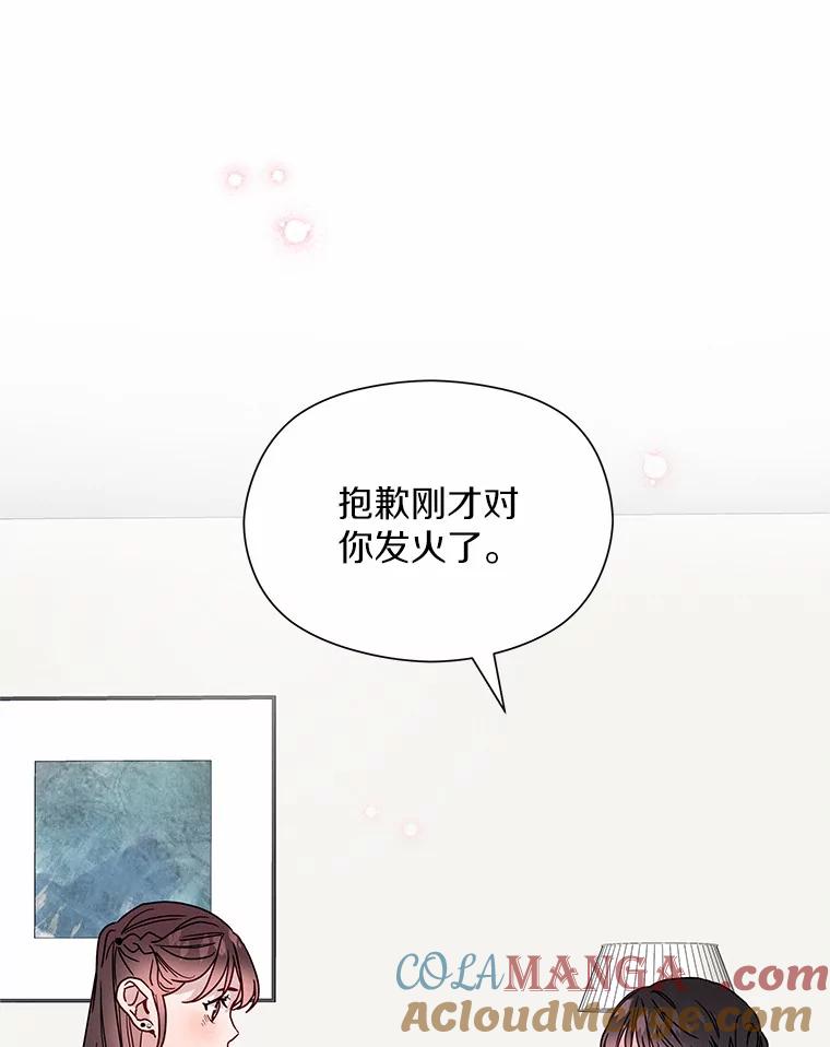 《蒂凡尼的早安吻》42.她的眼泪 第33页