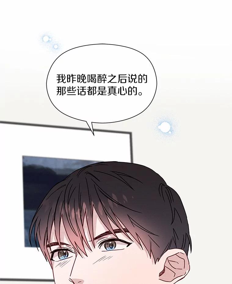 《蒂凡尼的早安吻》42.她的眼泪 第51页