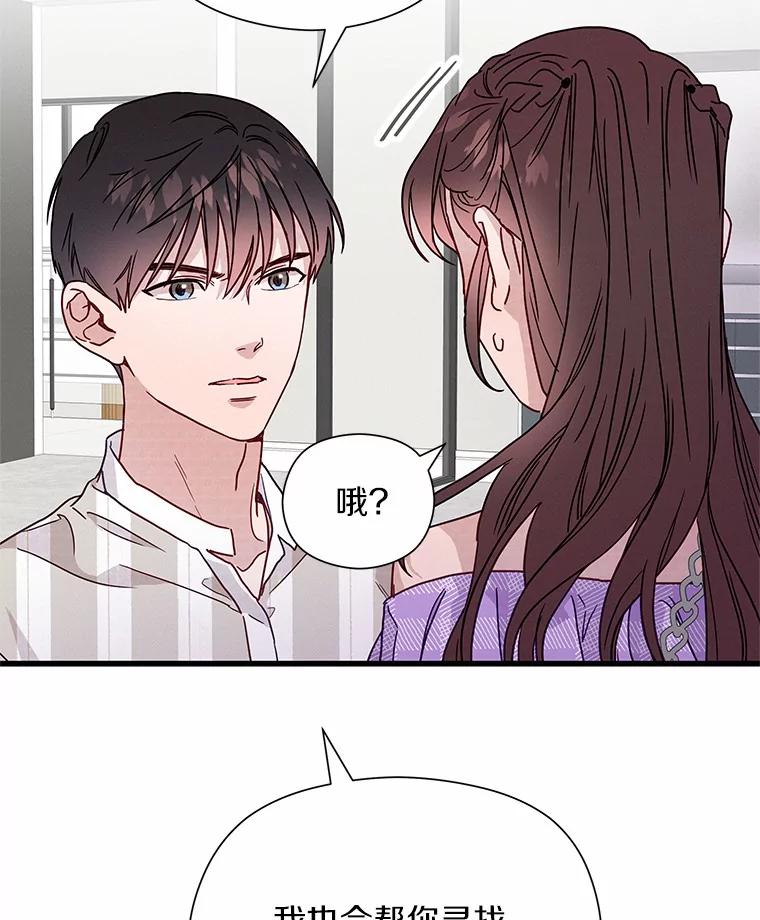 《蒂凡尼的早安吻》42.她的眼泪 第47页