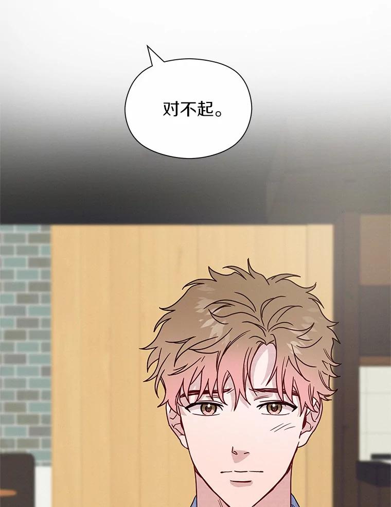 《蒂凡尼的早安吻》43.许愿券 第26页