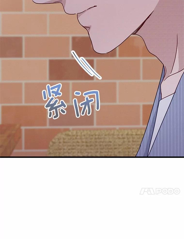 《蒂凡尼的早安吻》43.许愿券 第40页
