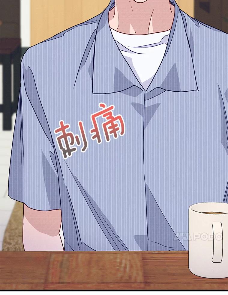《蒂凡尼的早安吻》43.许愿券 第27页