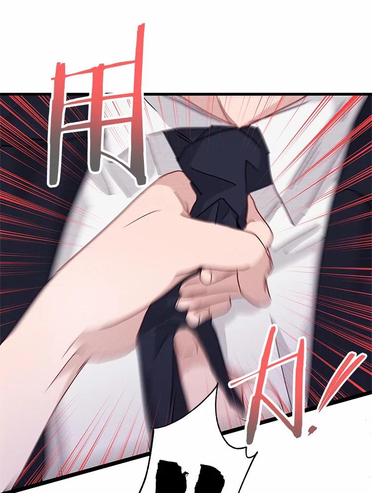 《蒂凡尼的早安吻》43.许愿券 第119页