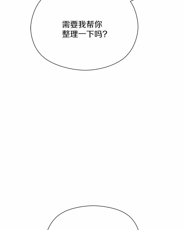 《蒂凡尼的早安吻》43.许愿券 第106页