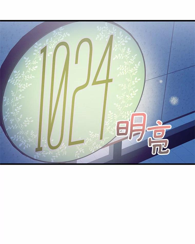 《蒂凡尼的早安吻》43.许愿券 第68页