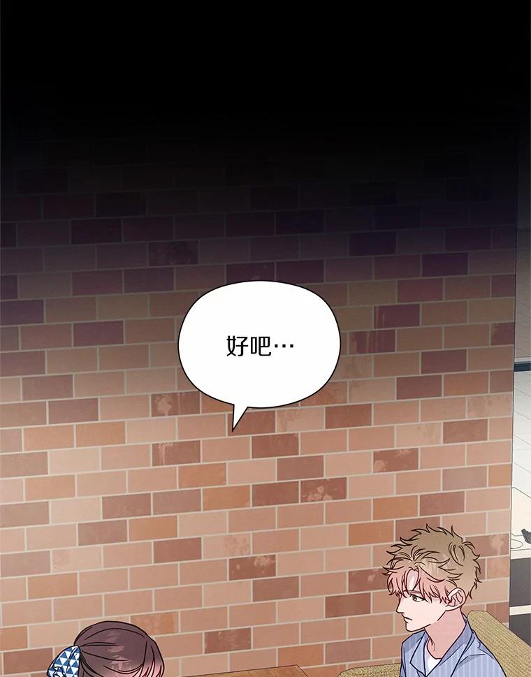 《蒂凡尼的早安吻》43.许愿券 第92页