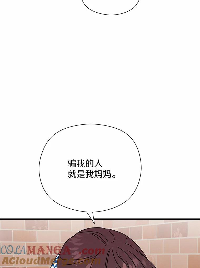 《蒂凡尼的早安吻》43.许愿券 第17页