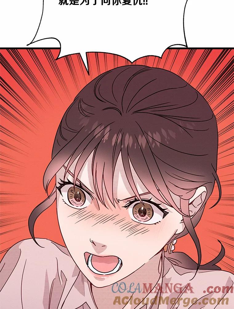 《蒂凡尼的早安吻》43.许愿券 第125页
