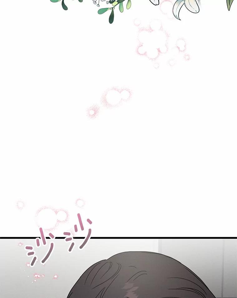 《蒂凡尼的早安吻》43.许愿券 第112页