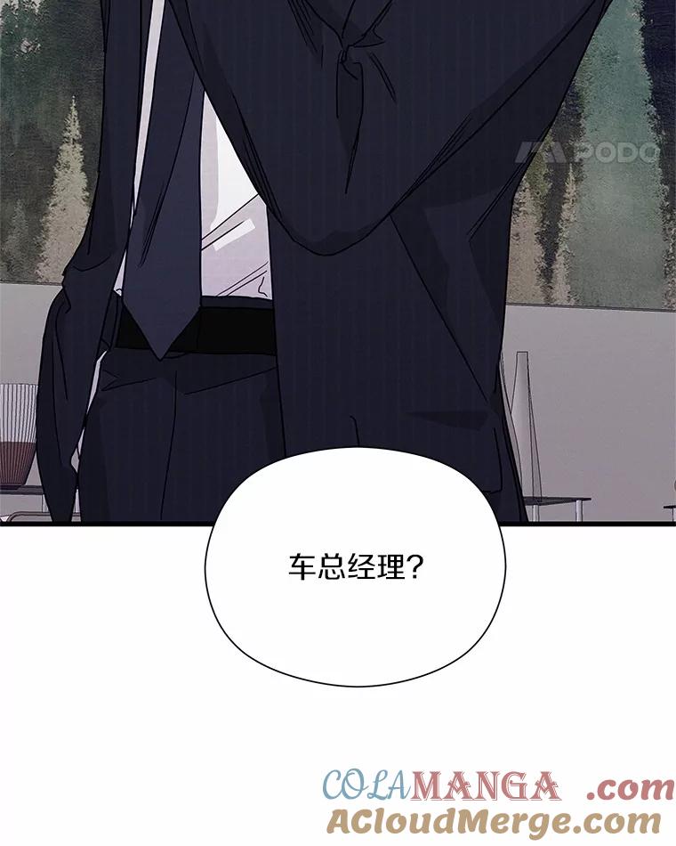 《蒂凡尼的早安吻》43.许愿券 第101页