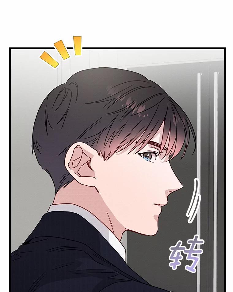《蒂凡尼的早安吻》43.许愿券 第102页