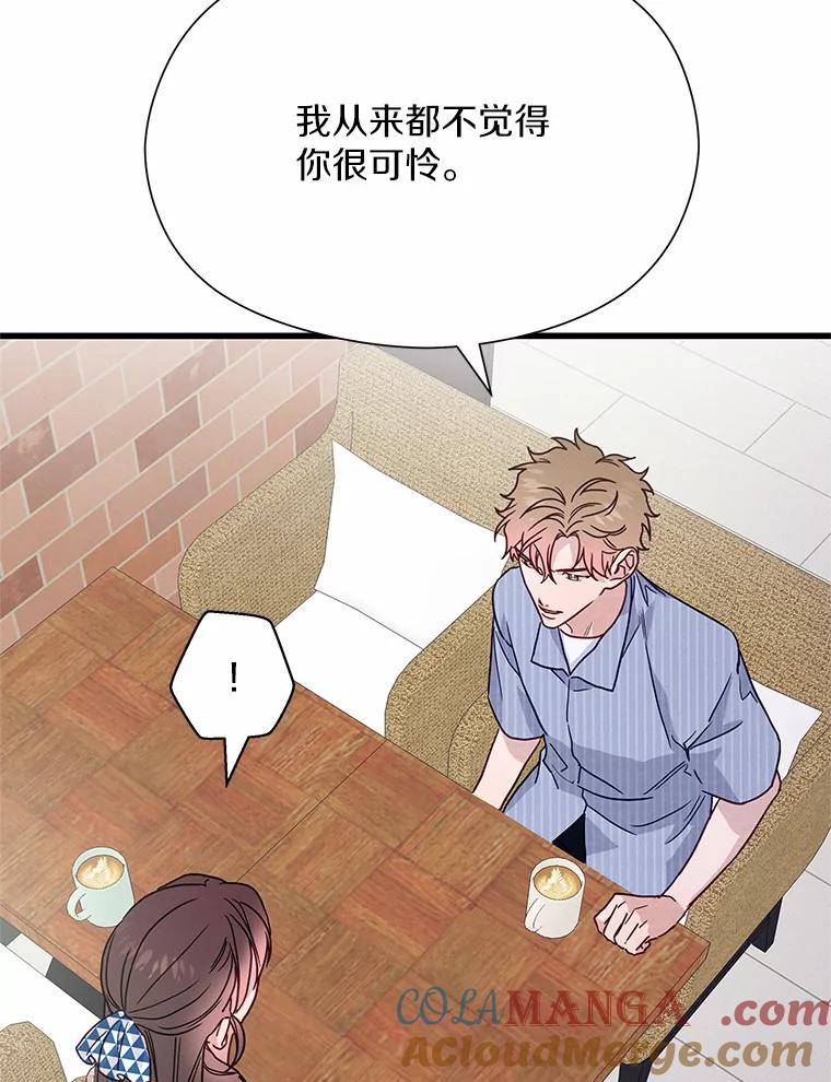 《蒂凡尼的早安吻》43.许愿券 第45页