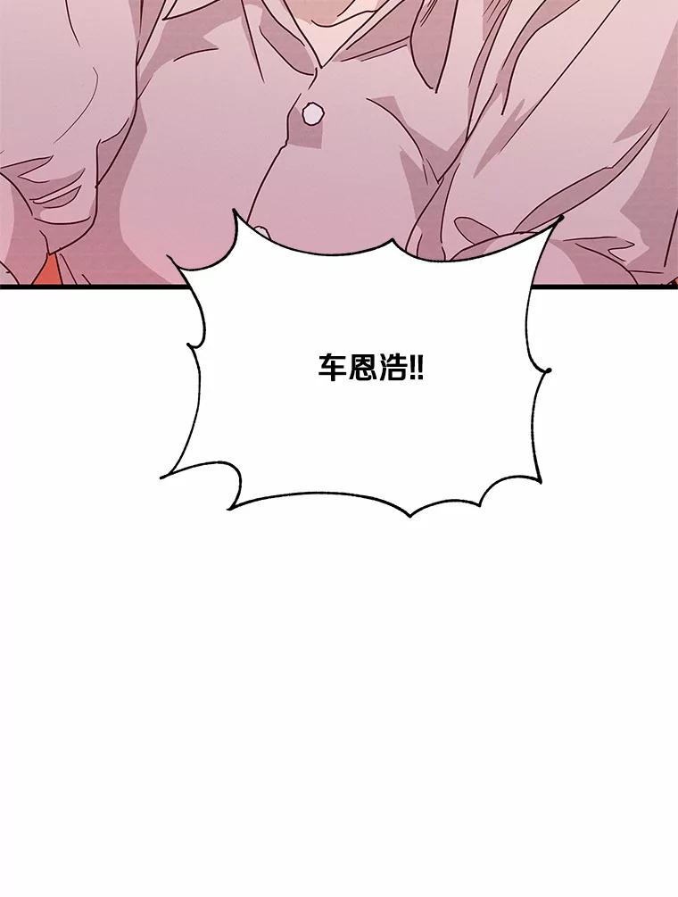 《蒂凡尼的早安吻》43.许愿券 第126页