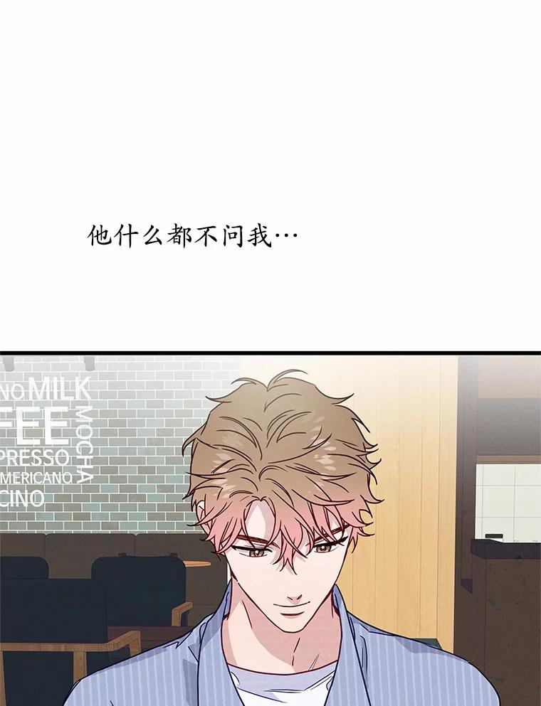 《蒂凡尼的早安吻》43.许愿券 第10页