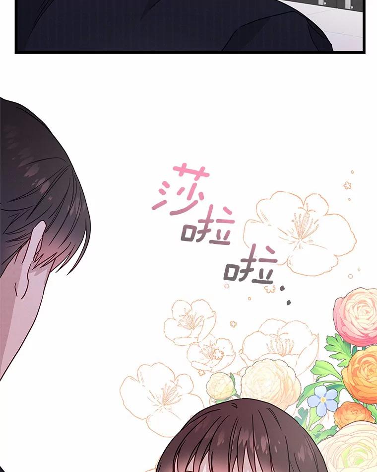 《蒂凡尼的早安吻》43.许愿券 第103页