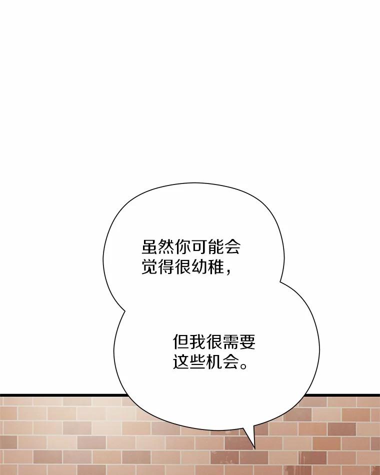 《蒂凡尼的早安吻》43.许愿券 第63页
