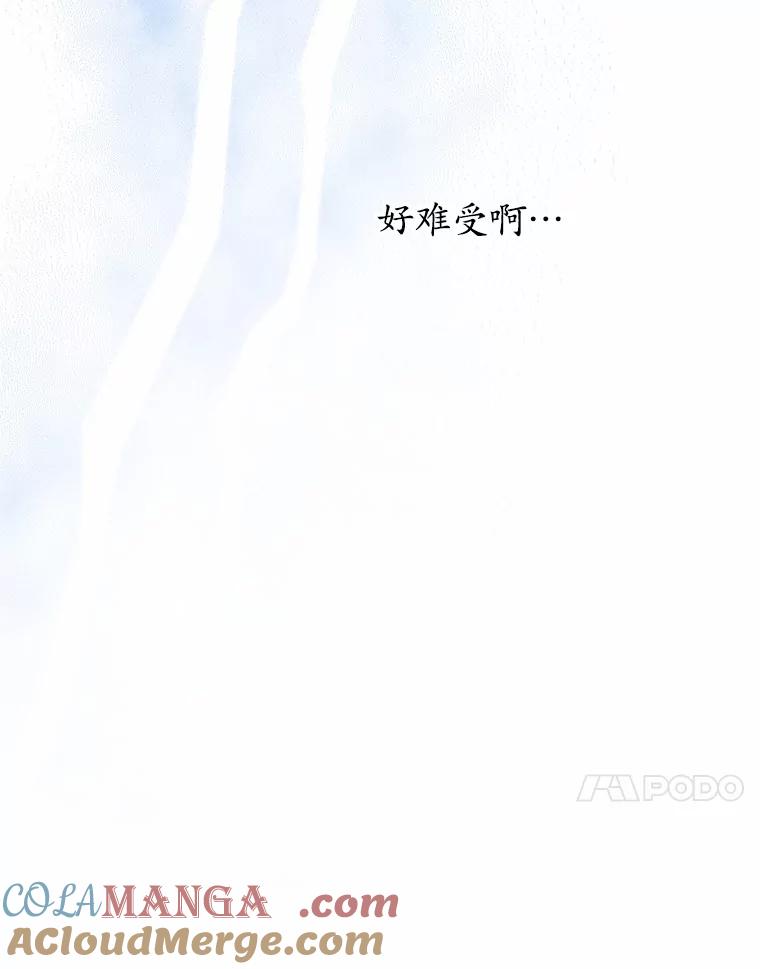 《蒂凡尼的早安吻》43.许愿券 第97页