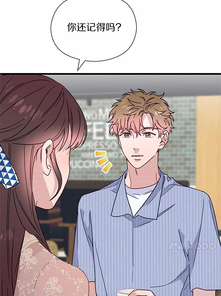 《蒂凡尼的早安吻》43.许愿券 第14页