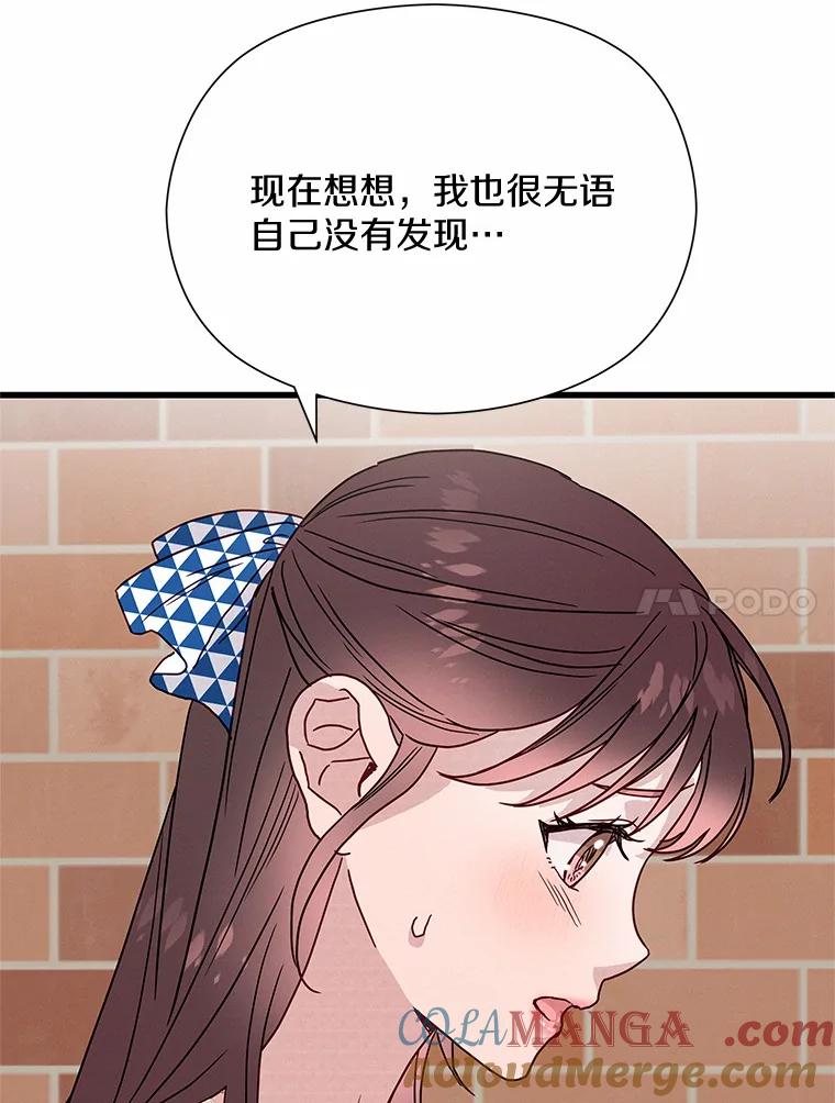 《蒂凡尼的早安吻》43.许愿券 第37页