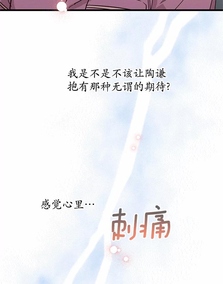 《蒂凡尼的早安吻》43.许愿券 第96页