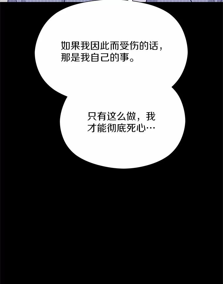 《蒂凡尼的早安吻》43.许愿券 第90页
