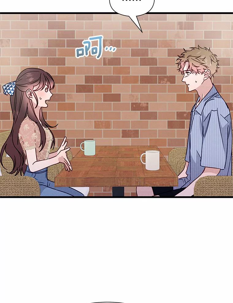 《蒂凡尼的早安吻》43.许愿券 第23页