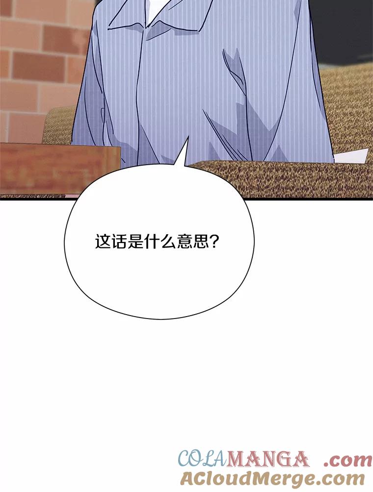《蒂凡尼的早安吻》43.许愿券 第33页